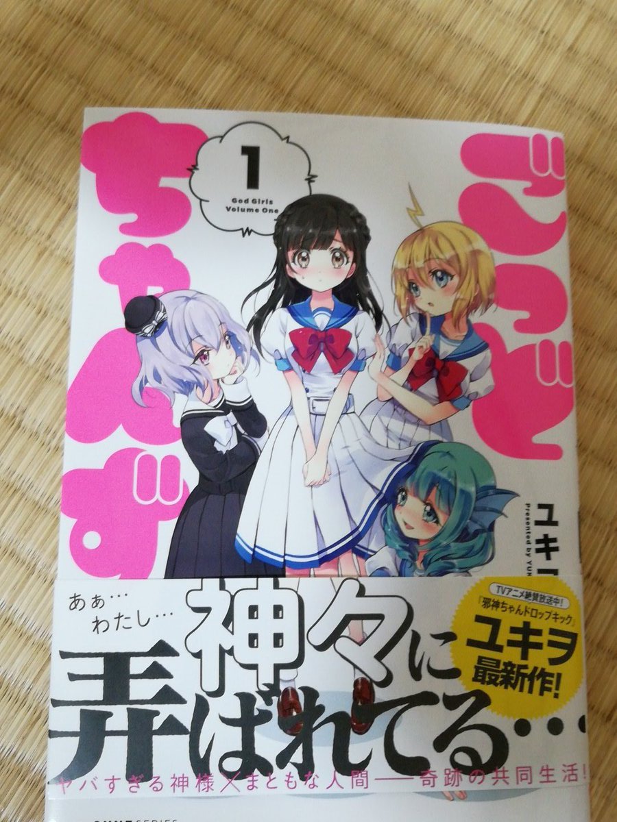 ごっどちゃんず