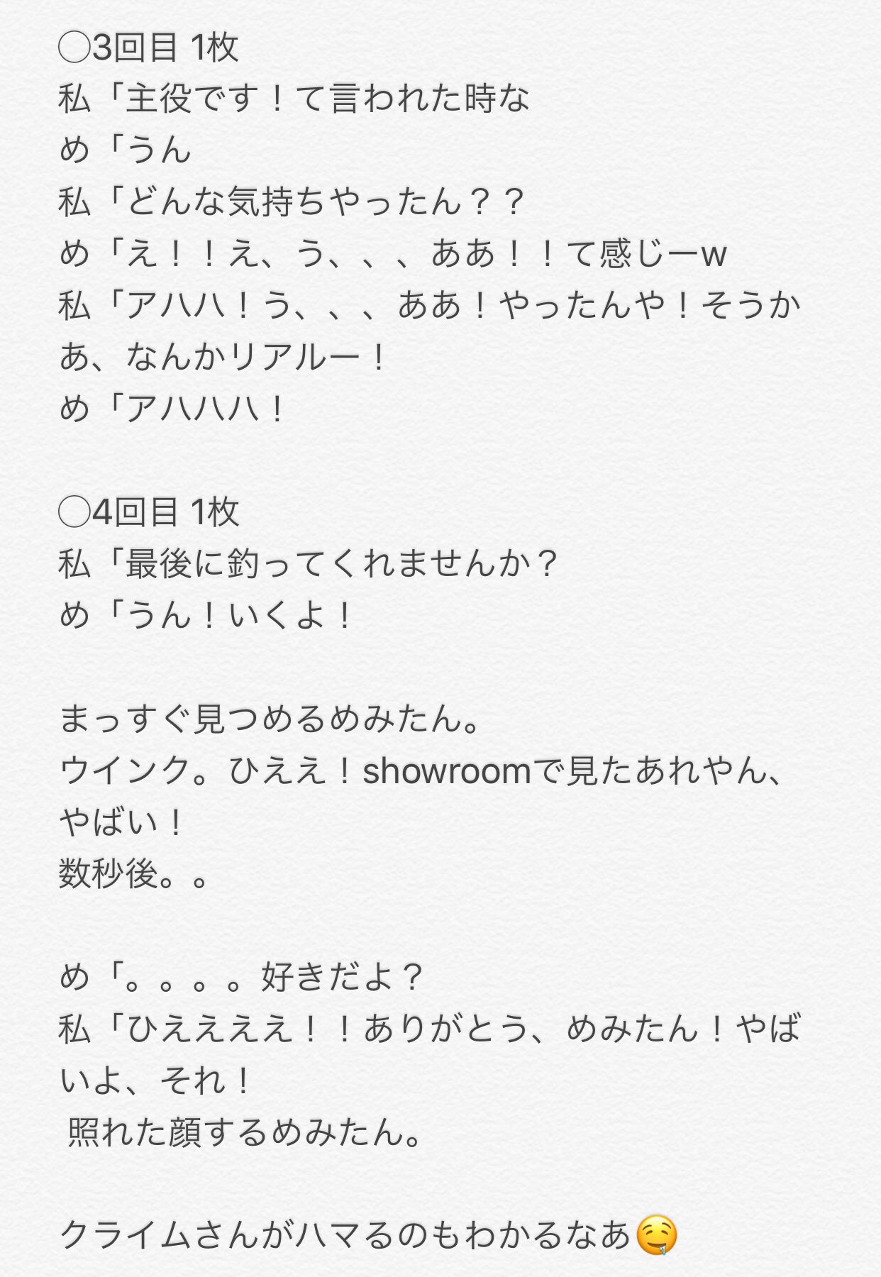 コージロー 8月26日 けやき坂46 京都個握 めみたんレポ 第5部 顔小さくて輪郭がめちゃかわいい ウインク見れてよかった ああ 柿崎芽実 個握レポ けやき坂46 T Co Ojs7dvpem0 Twitter