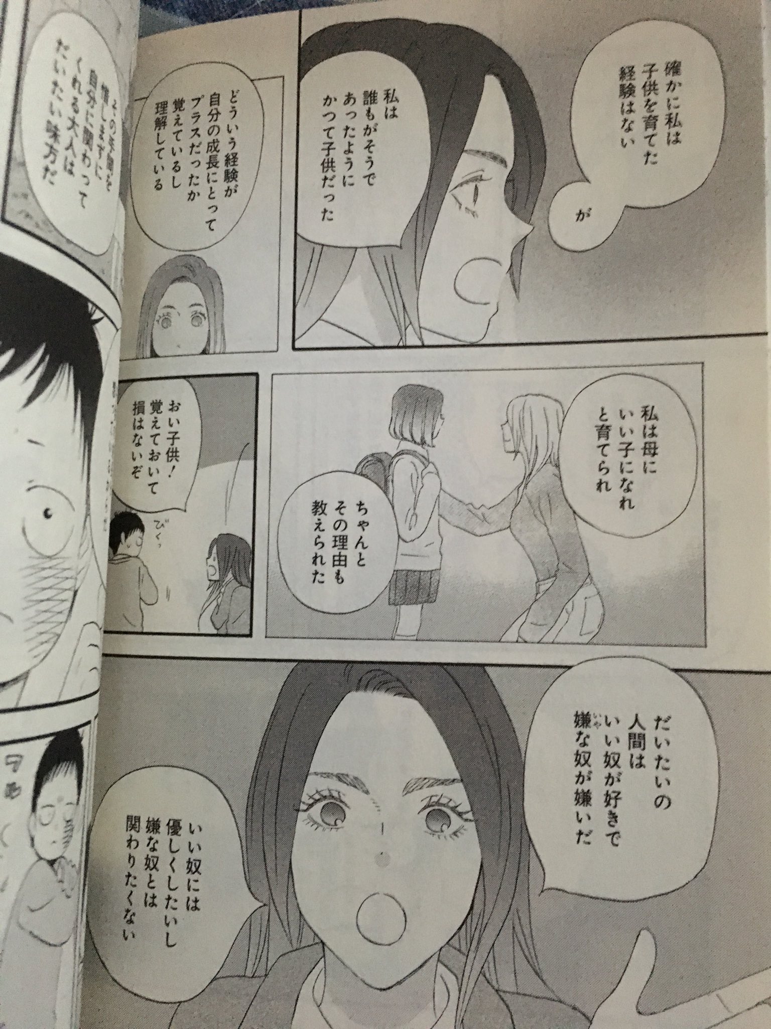 Twitter 上的 しんたろ 後世に残したい漫画の名言 ラララの石村さん控えめに言ってすこ T Co Theclhsymx Twitter