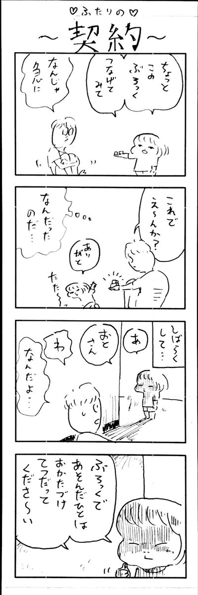 こももまんが467 