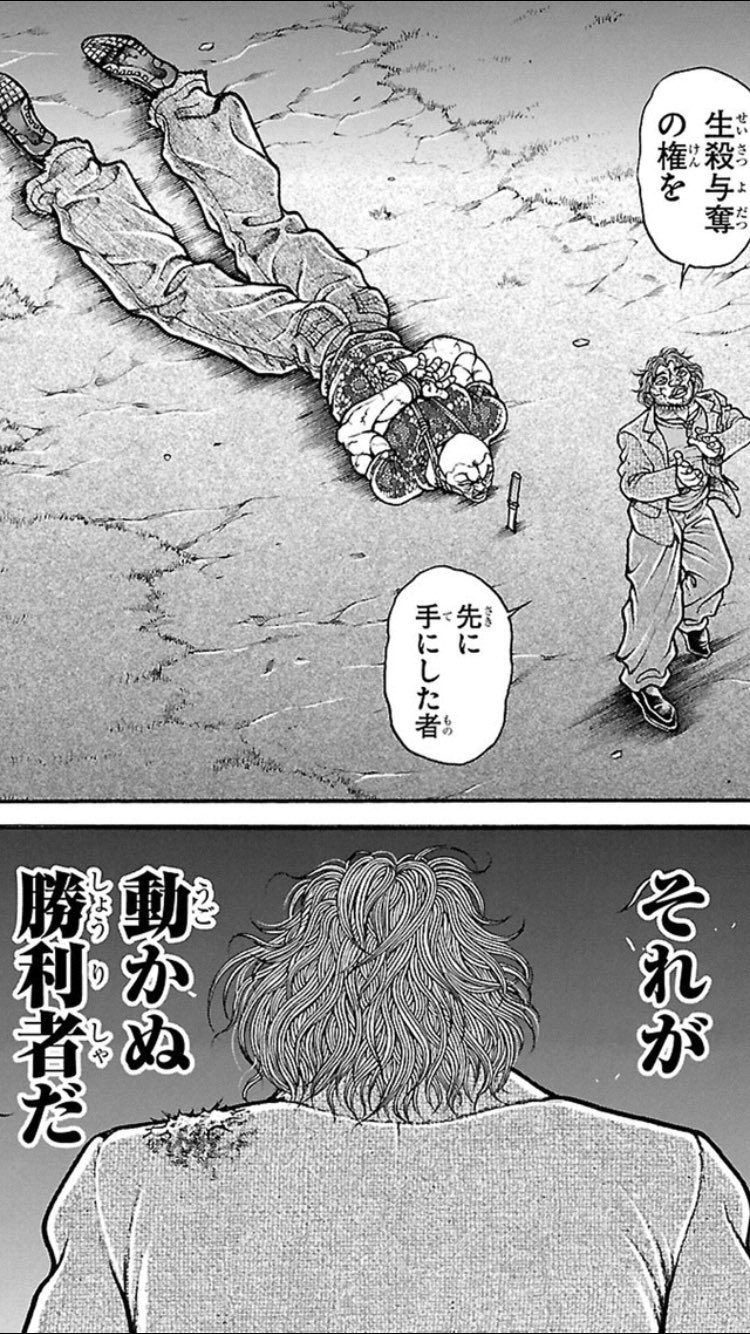 バキの名言といえばこれッッ Twitter Search Twitter