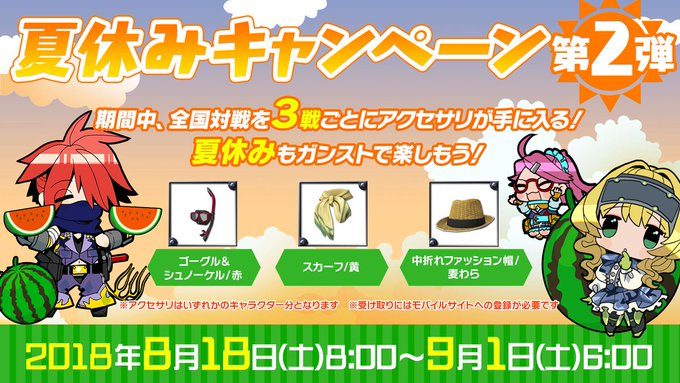 ガンスリンガー ストラトス公式アカウントさん の最近のツイート 3 Whotwi グラフィカルtwitter分析