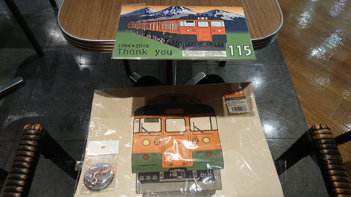 Opel Vita Gsi در توییتر 高崎駅構内のお土産屋で高崎115系のラストラングッズを見つけて衝動買いww 高崎の115系ラストラン 撮りに行ったからね 笑 新幹線で帰りますe E