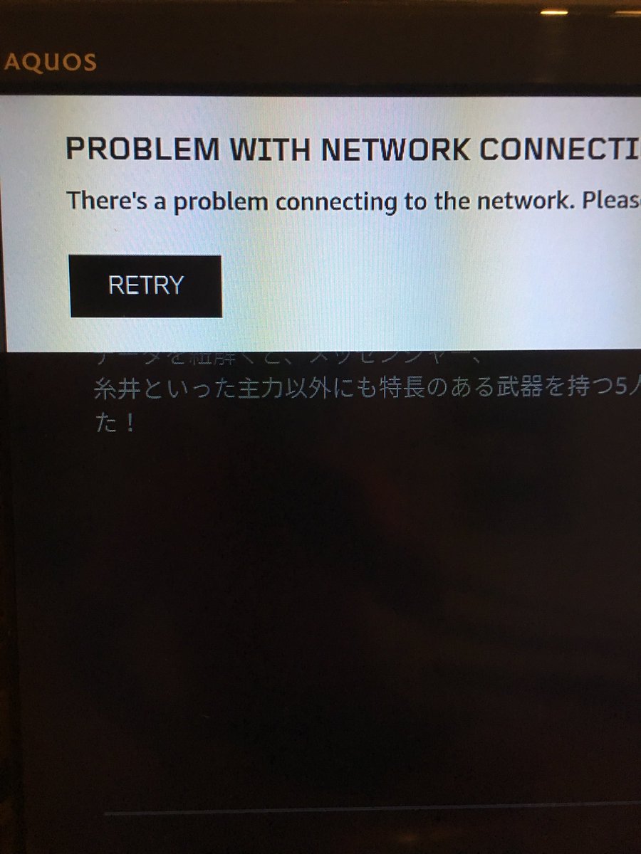 Dazn Problem With Network Connection エラーでつながらない 見れない障害発生中 18年8月26日発生中