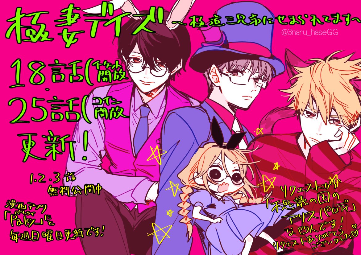 長谷垣なるみ お知らせ 漫画アプリpalcyにて連載中の 極妻デイズ 極道三兄弟にせまられてます が更新されました 龍成回もデート回も盛り上がってますのでぜひぜひ読んでいただけると嬉しいです パルシィ 極妻デイズ 長谷垣なるみ お知らせ 漫画アプリpalcyにて連載中の 極妻デイズ 極道三兄弟にせまられてます が更新されました 龍成回もデート回も盛り上がってますのでぜひぜひ読んでいただけると嬉しいです パルシィ 極妻デイズ