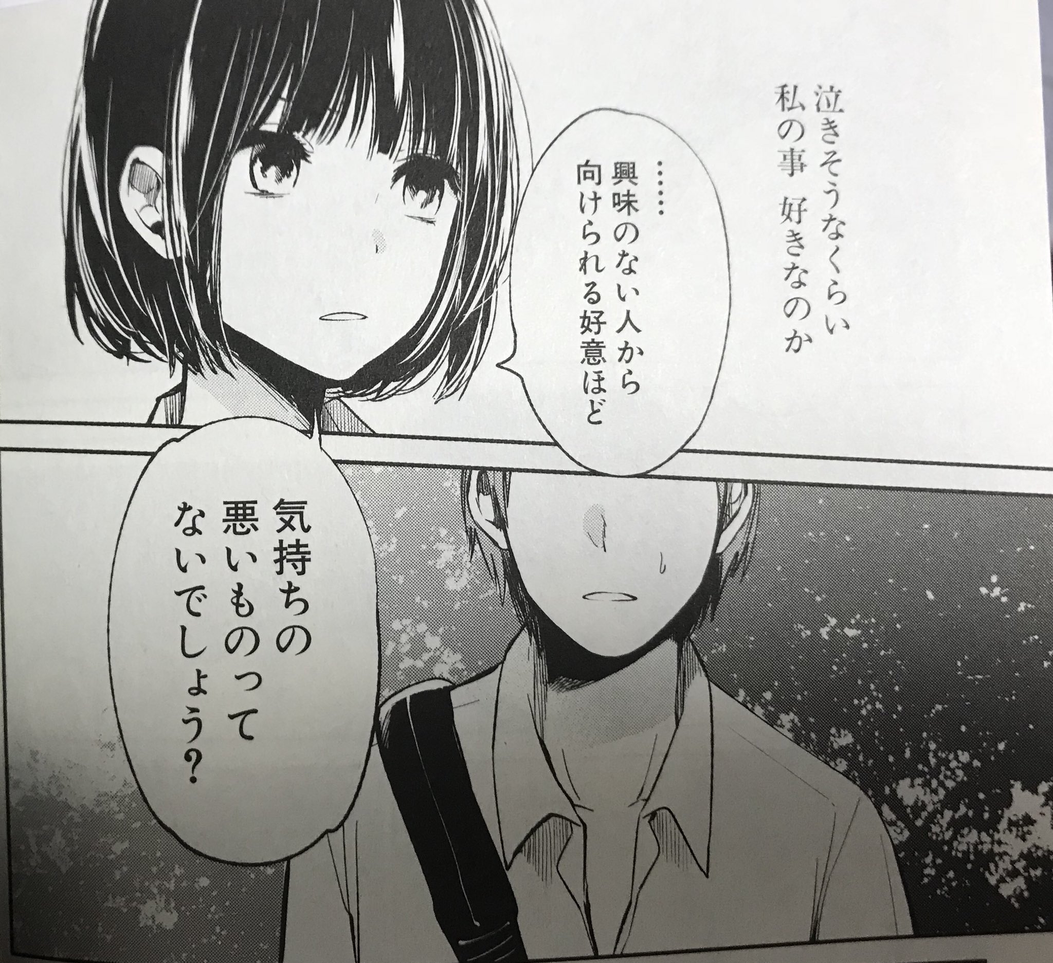 茄提督 クズの本懐のこのセリフは強烈に印象に残ってる 後世に残したい漫画の名言 T Co H9pj1chku5 Twitter