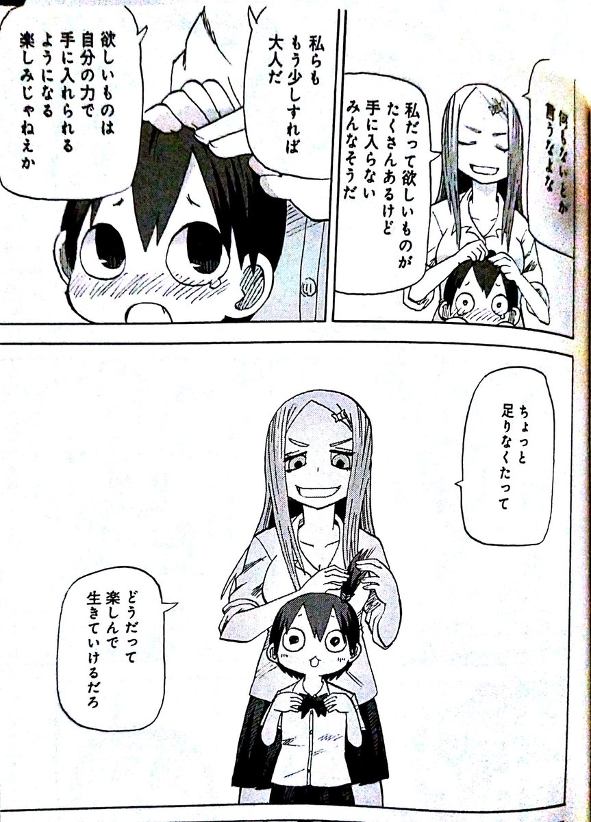後世に残したい漫画の名言 まとめ 66ページ目 Togetter 後世に残したい漫画の名言 まとめ 66ページ目 Togetter