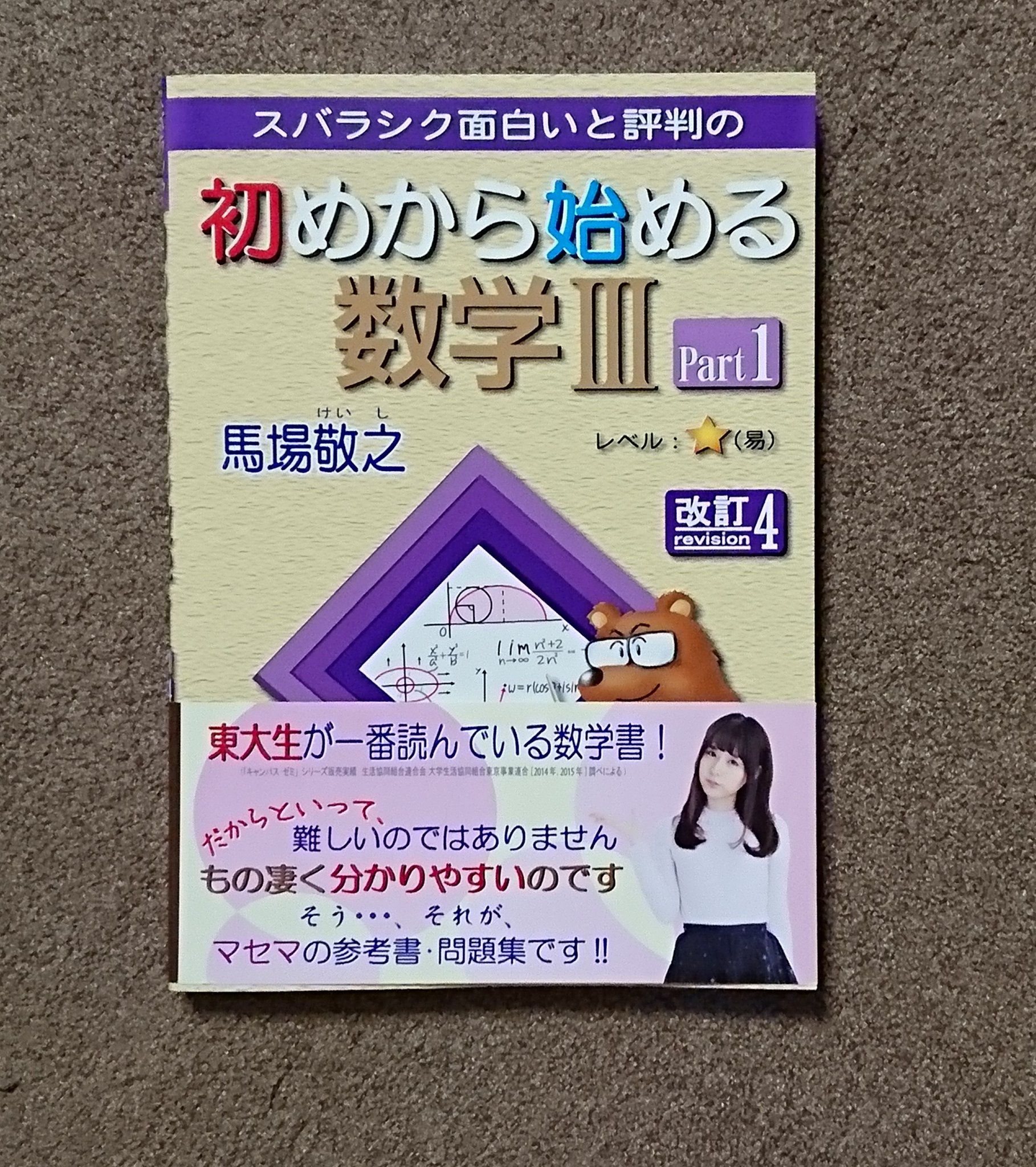 現論会 公式 質問対応 ここのコメント欄に質問していただけると東大生スタッフが回答します 勉強法 スタディーサプリ スタサプ タグにある通りスタディーサプリの質問でも大丈夫です Twitter