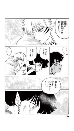 Uzivatel Pastel Na Twitteru 後世に残したい漫画の名言 漫画を読んできたなかで犬夜叉のこのシーンほど感動したシーンは無い 敵である奈落と同じ匂いがしてしまう神楽の死に際にやって来た殺生丸の お前だとわかっていた T Co Focugnjuki Twitter