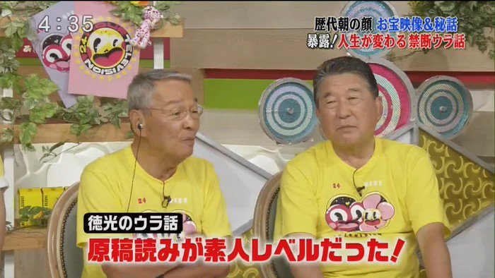 Annex Twitterissa 福留功男 記者だった時 朝のニュースの原稿を書いていた 一般的な量の原稿を書いて渡すと 徳さんだけは これじゃ読めねぇぞ と突っぱねるので 原稿をある程度削らないといけなかった 徳さん 放送の直前まで六本木で飲んでるんだから 徳光 Annex Twitterissa 福留功男 記者だった時 朝のニュースの原稿を書いていた 一般的な量の原稿を書いて渡すと 徳さんだけは これじゃ読めねぇぞ と突っぱねるので 原稿をある程度削らないといけなかった 徳さん 放送の直前まで六本木で飲んでるんだから 徳光