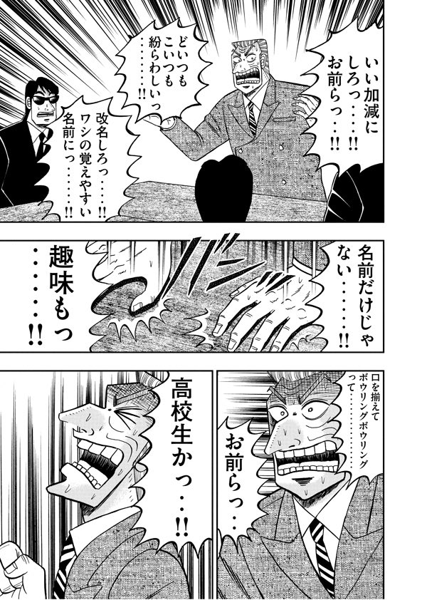 後世に残したい漫画の名言 まとめ 66ページ目 Togetter