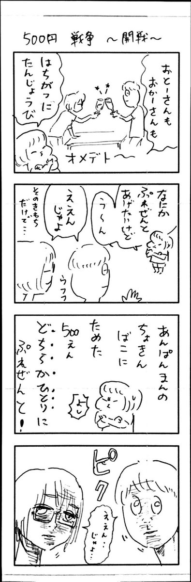 こももまんが468 