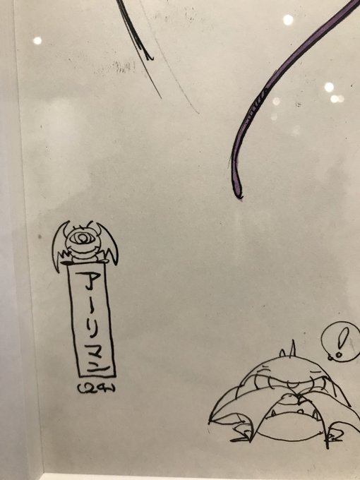 天野喜孝さんの展示、行ってきました。素晴らしく美しい原画を見て思い入れのあるナンバリングの作品の前で感動して目頭が熱くなったり当時の思い出を話しながらじっくり見てきました。ティナ美しすぎて涙がでそうになったよ...? 