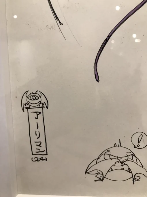 天野喜孝さんの展示、行ってきました。素晴らしく美しい原画を見て思い入れのあるナンバリングの作品の前で感動して目頭が熱くなったり当時の思い出を話しながらじっくり見てきました。ティナ美しすぎて涙がでそうになったよ...? 