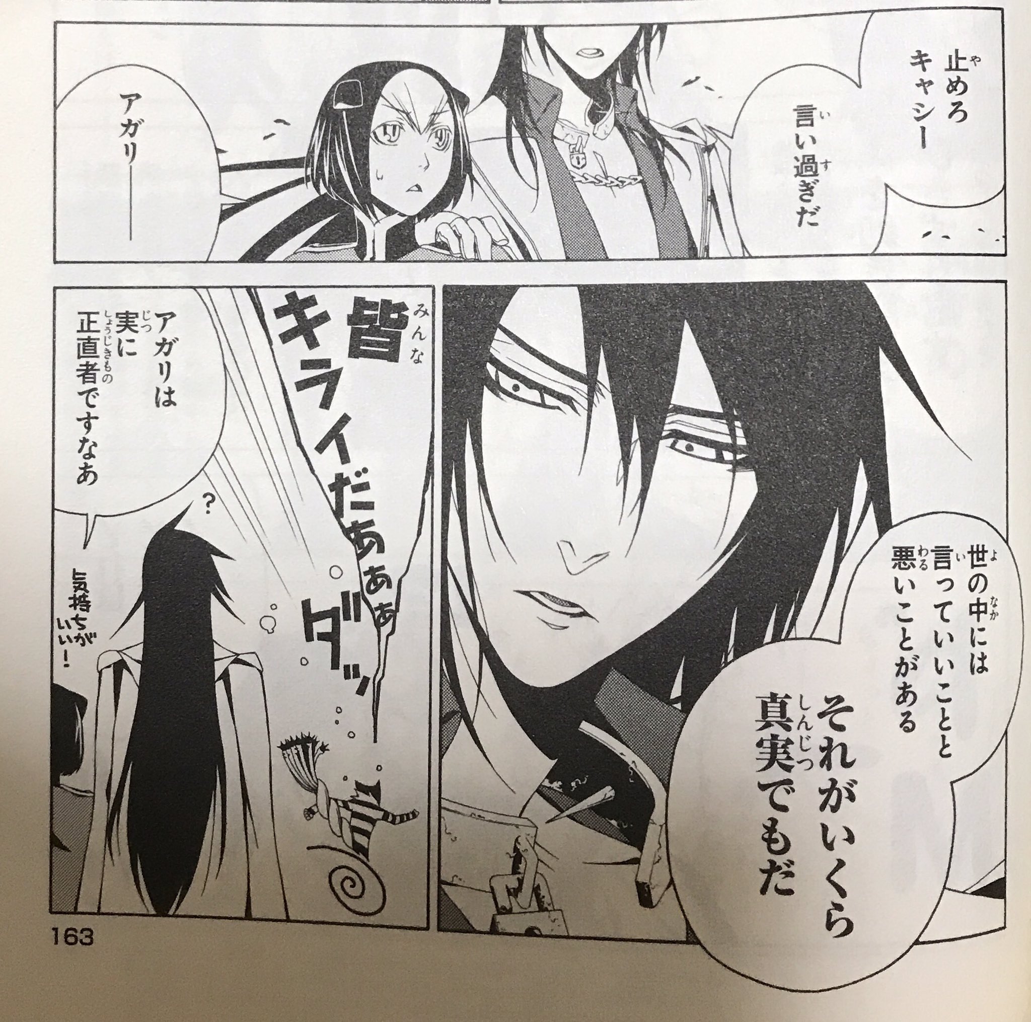 エリまる En Twitter 後世に残したい漫画の名言 イケメンは名言する T Co Xbd8pqeiyn Twitter