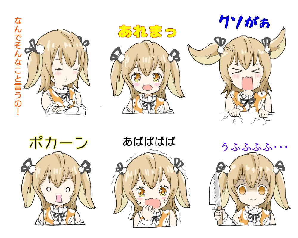 LINEスタンプ風あにまーれ
#あにまーれ 