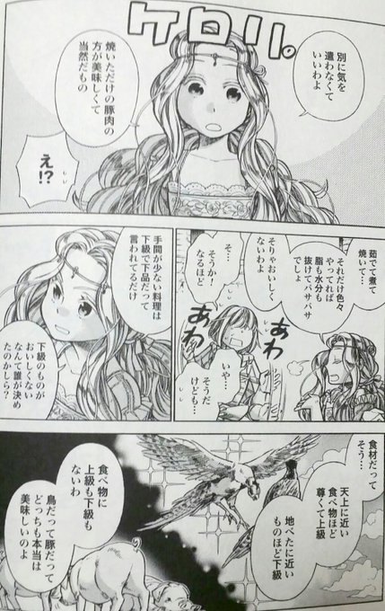 後世に残したい漫画の名言 を含むマンガ一覧 いいね順 30ページ ツイコミ 仮