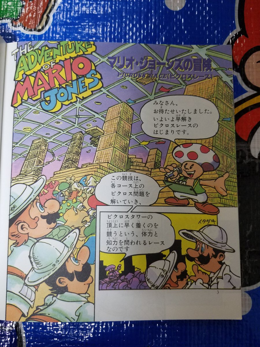 タンジェント Mario Collector Twitter પર マリオのピクロス2の問題集を入手 表紙だけを見ますと攻略本に見えますがこれは問題集です 問題以外にもマンガやゲームの紹介等あります タンジェント Mario Collector Twitter પર マリオのピクロス2の問題集を入手 表紙だけを見ますと攻略本に見えますがこれは問題集です 問題以外にもマンガやゲームの紹介等あります