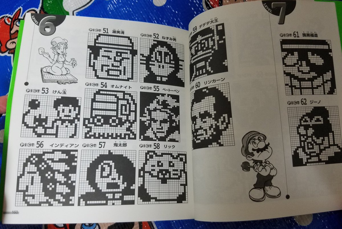 タンジェント Mario Collector Twitter પર マリオのピクロス2の問題集を入手 表紙だけを見ますと攻略本に見えますがこれは問題集です 問題以外にもマンガやゲームの紹介等あります タンジェント Mario Collector Twitter પર マリオのピクロス2の問題集を入手 表紙だけを見ますと攻略本に見えますがこれは問題集です 問題以外にもマンガやゲームの紹介等あります