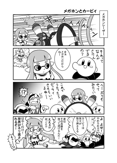 のぎ Dz Sb21 さんの漫画 9作目 ツイコミ 仮 のぎ Dz Sb21 さんの漫画 9作目 ツイコミ 仮
