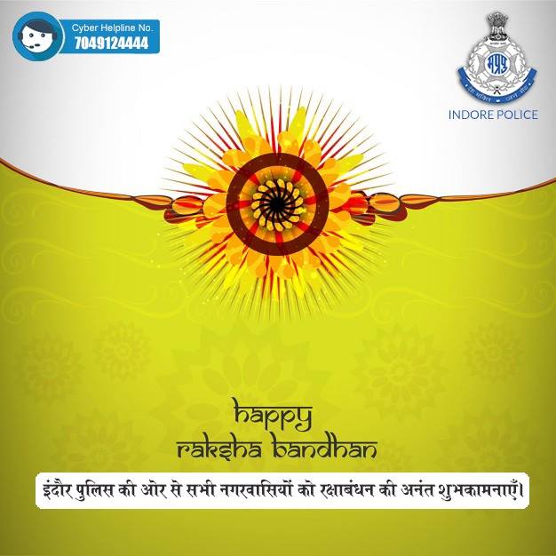 रक्षाबंधन की शुभकामनाएँ |🙂