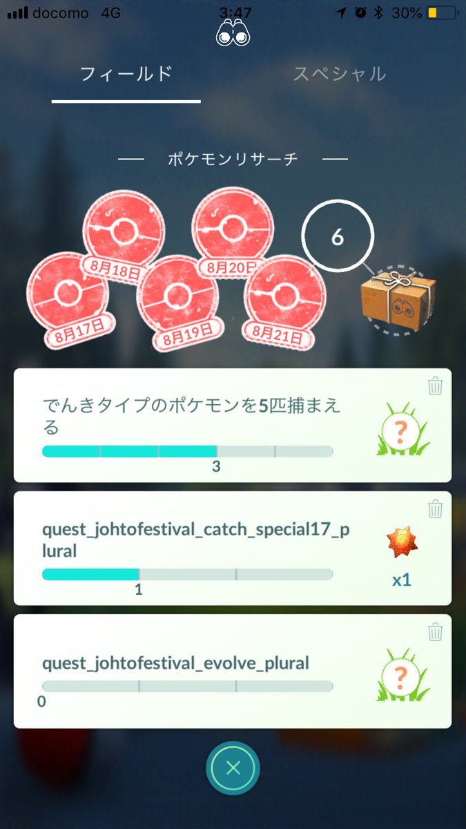 うーさま 3121 ポケgo 初文字化けバグ ちょっとガチ勢の仲間入りできた気分でう ポケモンgo ポケモンgoフレンド ポケモンgo2周年記念