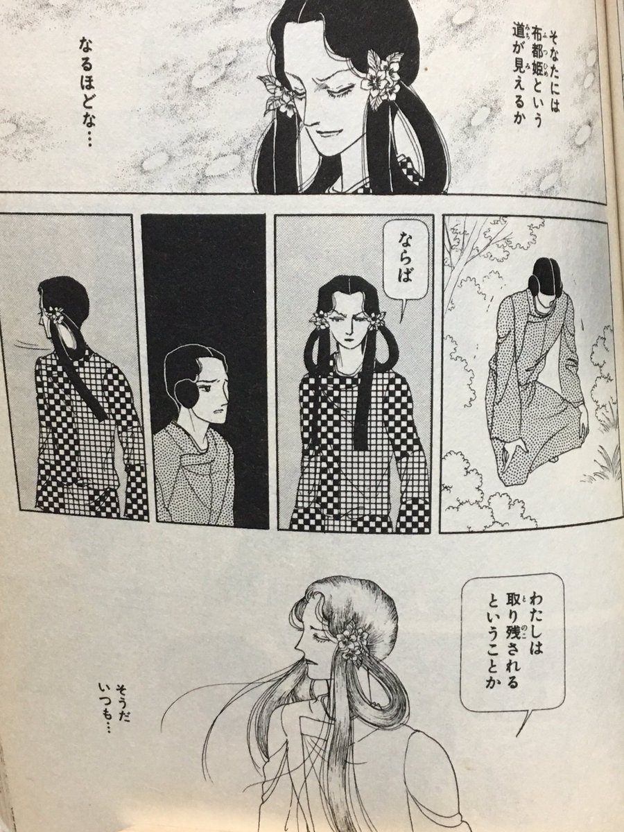 O Xrhsths Maki Sto Twitter 日出処の天子 より 後世に残したい漫画の名言