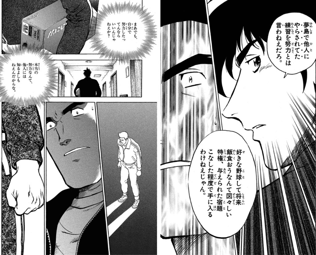 後世に残したい漫画の名言 まとめ 1ページ目 Togetter