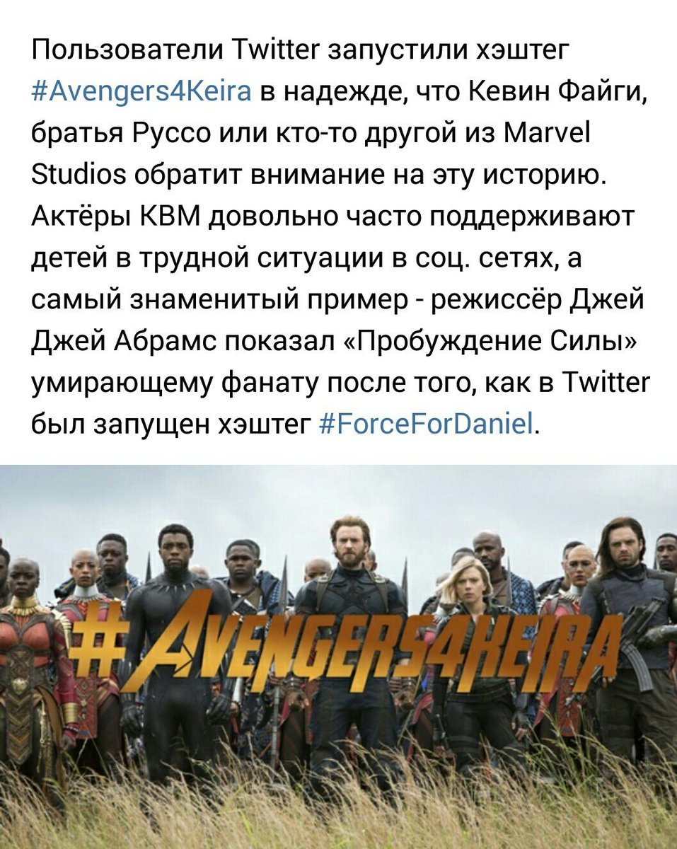 joghivi's tweet photo. давайте поможем этому ребенку, пусть её последнее желание сбудется. просто не будьте равнодушными, даже если вы не состоите в этом фандоме, напишите хотя бы один твит, пожалуйста. 

[#Avengers4Keira] https://t.co/IQULtWYb0b