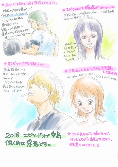 エピソードオブ空島のtwitterイラスト検索結果