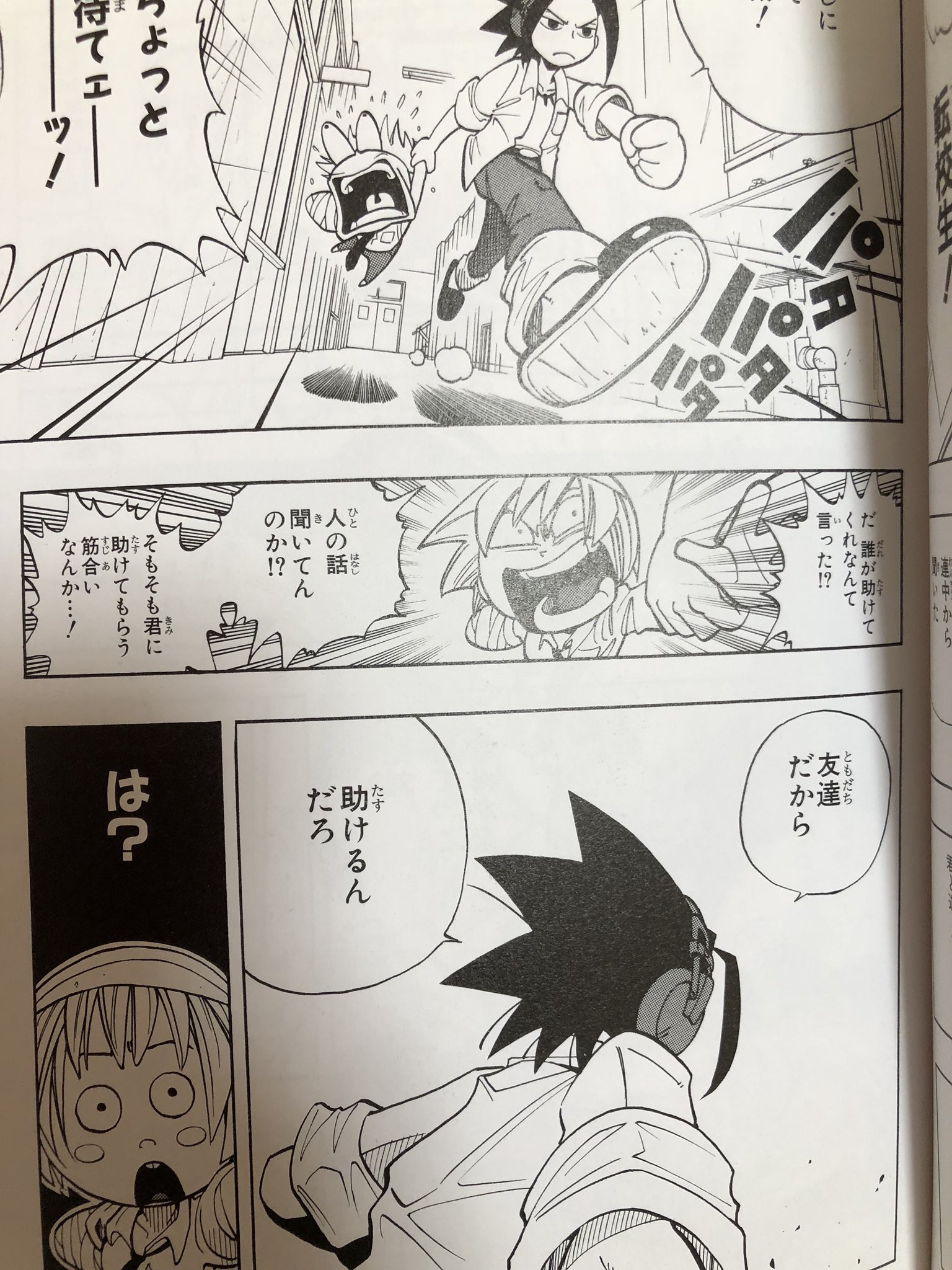 Mizu 参列してきた 後世に残したい漫画の名言 1話からこの名言です T Co 8tjzeqy43y Twitter
