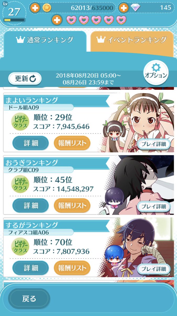 anime0_01's tweet photo. ぷくぷく全キャラ500万超えました〜
本当はみんな1000万いきたかったけどSクラスいけるのでよしとしますw
報酬が楽しみ〜
#ぷくぷく https://t.co/A4pzy0RPOb