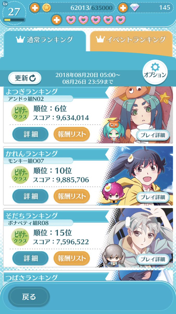 anime0_01's tweet photo. ぷくぷく全キャラ500万超えました〜
本当はみんな1000万いきたかったけどSクラスいけるのでよしとしますw
報酬が楽しみ〜
#ぷくぷく https://t.co/A4pzy0RPOb