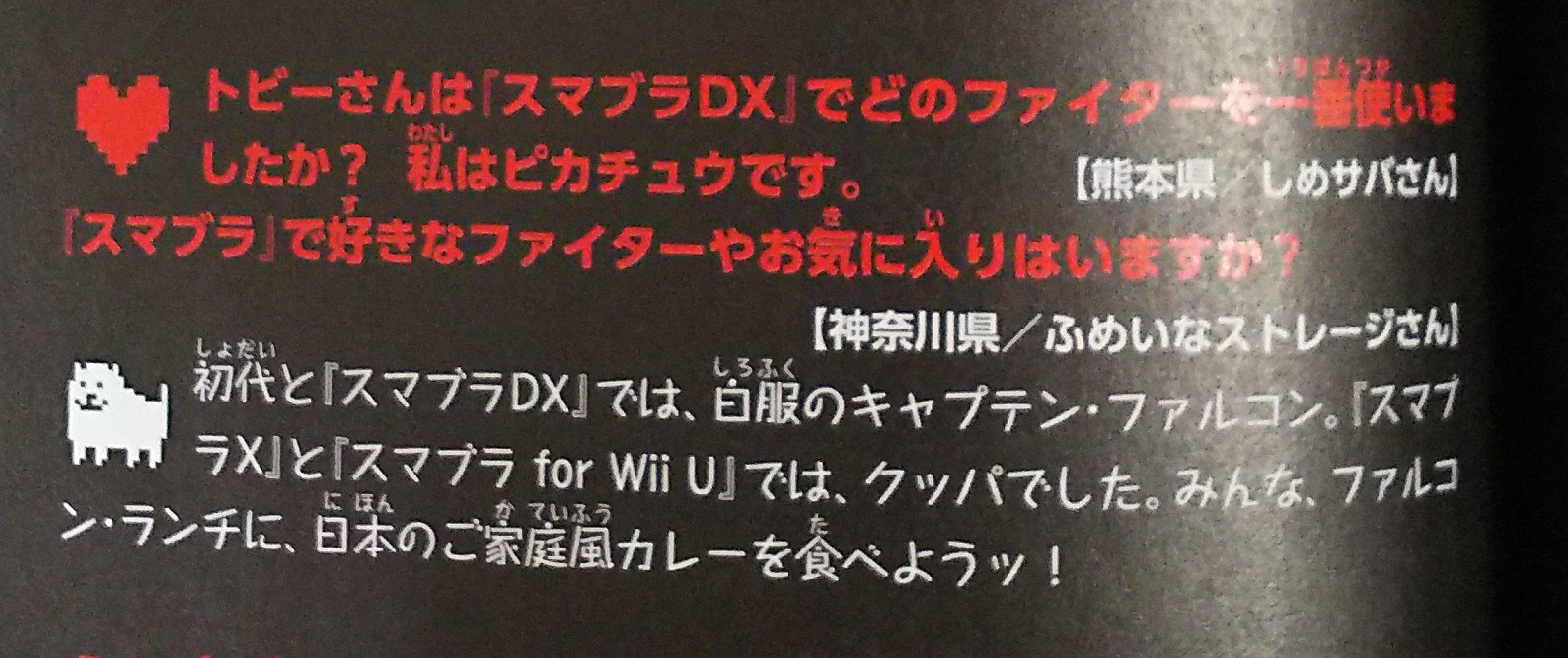 Tobyfox Ar Twitter Falcon Lunch バ バレた Twitter