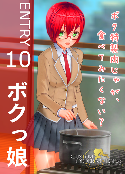 Cm3d2ボクっ娘のtwitterイラスト検索結果