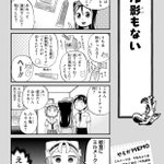 名古屋の給食には出なかったのか・・・知られざるミルメークの謎w