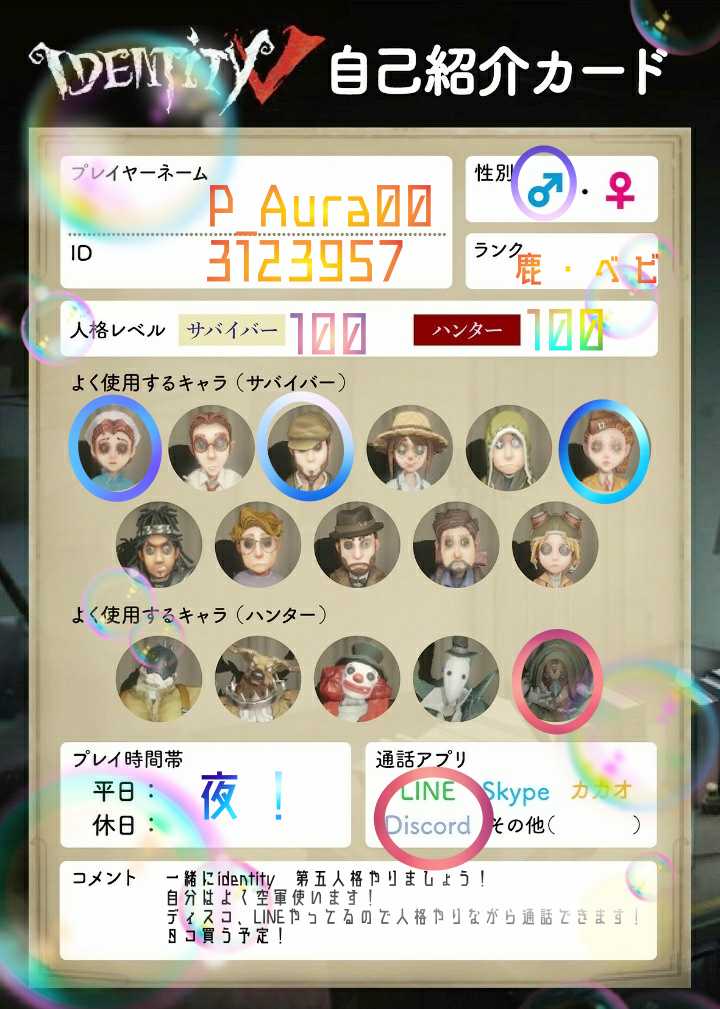 Aura A Twitteren Identity 第五人格 一緒に遊べる方募集しております 勝率はサバイバー52 ハンター です 主に夜ログインしてます よろしければフレンドになって遊びましょ 気になった方はお声かけてください ランク戦 Identityv好きと繋がりたい Aura A Twitteren Identity 第五人格 一緒に遊べる方募集しております 勝率はサバイバー52 ハンター です 主に夜ログインしてます よろしければフレンドになって遊びましょ 気になった方はお声かけてください ランク戦 Identityv好きと繋がりたい