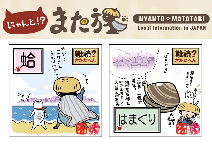 はまぐり を含むマンガ一覧 古い順 ツイコミ 仮 はまぐり を含むマンガ一覧 古い順 ツイコミ 仮
