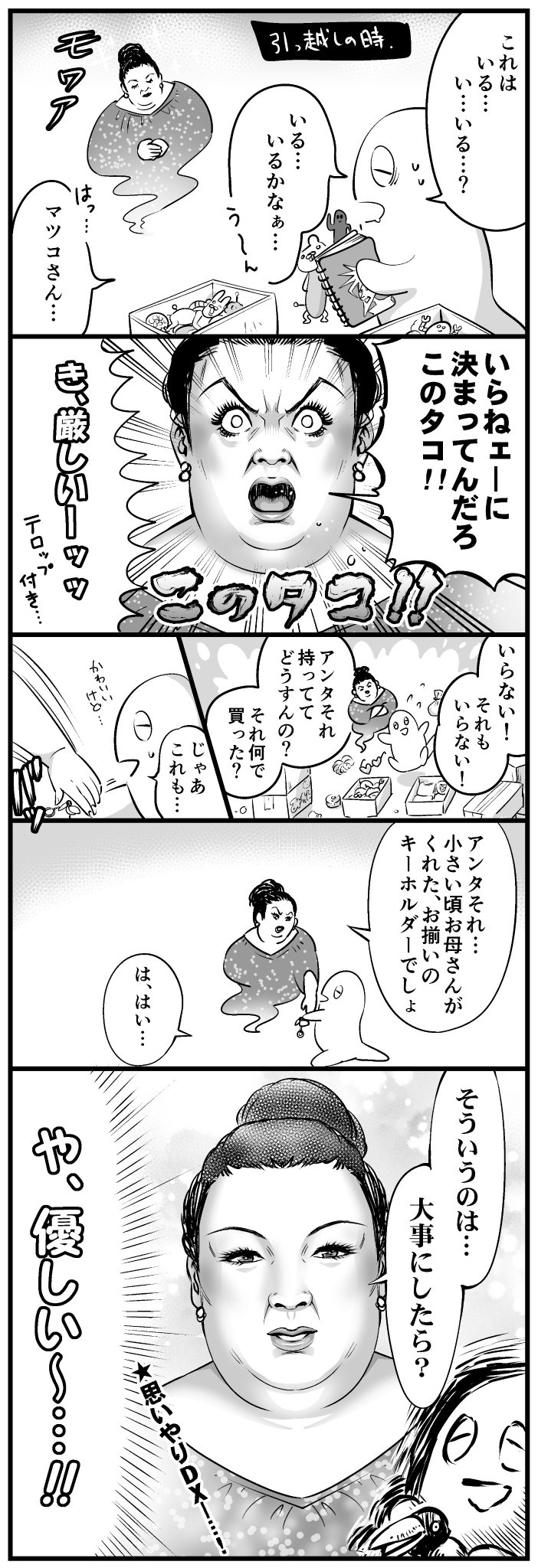 30日間】断捨離チャレンジ始めます！継続力&良い習慣を身に