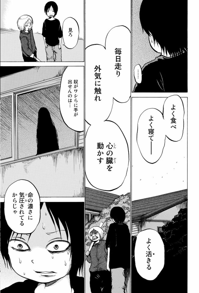 後世に残したい漫画の名言 まとめ 68ページ目 Togetter