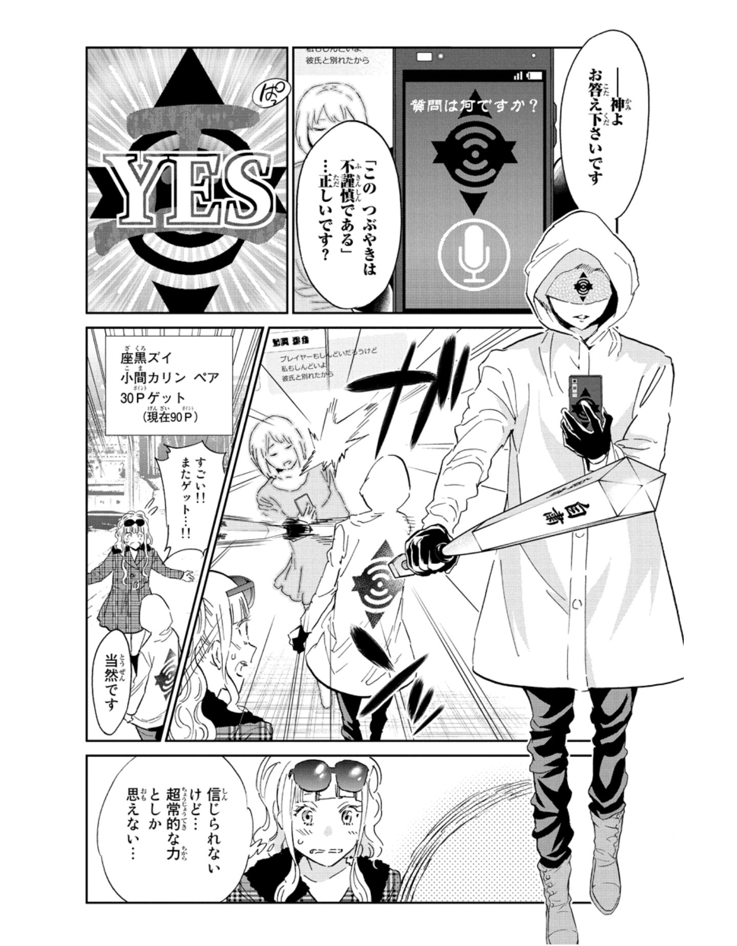 ありﾉ W ﾉﾞ ふぁぼ魔 Auf Twitter まーた厄介そうな奴出てきたな まさかのここペアだったとはwデビュー作からファンだった相手と組めるなんて夢のようだな ブレなくていいなぁw そういえば童貞卒業できないであろうファンがここに W ユウマの言葉を通して見えた姉の
