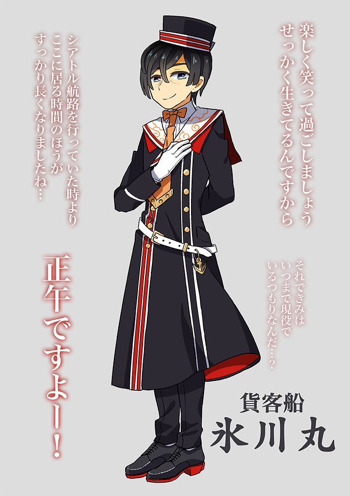#平成最後の夏繋がらなくても良いですがこんな絵描いてます
鉄道車両擬人化から最近は南極観測船中心におふねの擬人化絵や漫画を描いてます。 