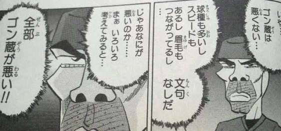 後世に残したい漫画の名言 まとめ 106ページ目 Togetter