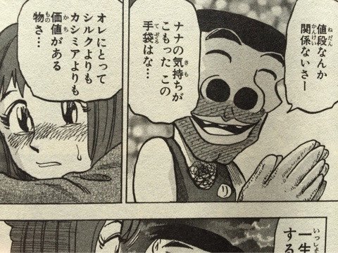 後世に残したい漫画の名言 まとめ 106ページ目 Togetter