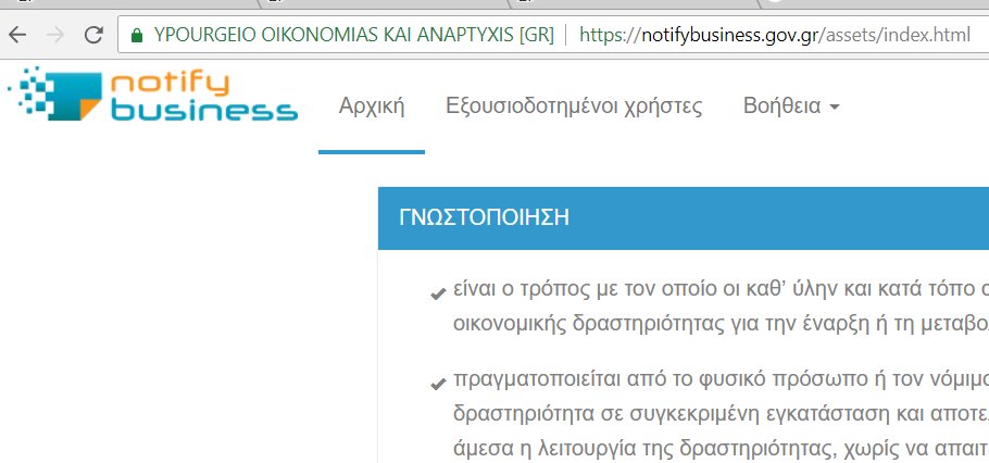 alexischaritsis's tweet photo. Μείωση γραφειοκρατίας, ενίσχυση οικονομικής δραστηριότητας και καλύτερη προστασία του δημόσιου συμφέροντος. Μια πολύ σημαντική μεταρρύθμιση του @mindev που έχουν ήδη αξιοποιήσει 50χιλ επιχειρήσεις #GrowthStrategy #notifybusiness https://t.co/IbEdG5cLMG https://t.co/6LxlpYsTSP