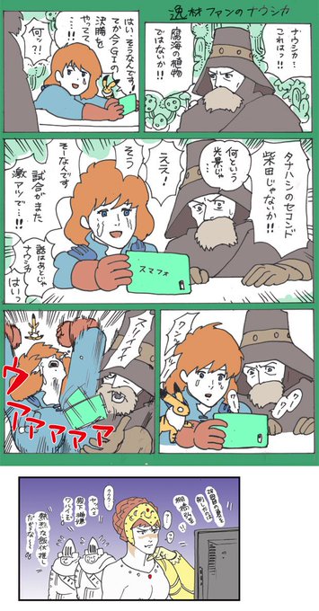 パロディ を含むマンガ一覧 いいね順 ツイコミ 仮