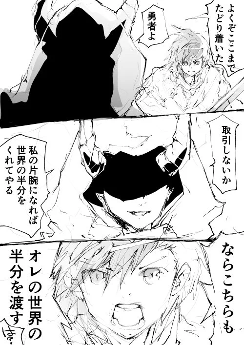 勇者と魔王の最終決着…！でも、なんだか変な展開になったぞ！