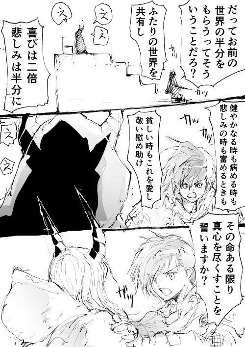 勇者と魔王の最終決着…！でも、なんだか変な展開になったぞ！