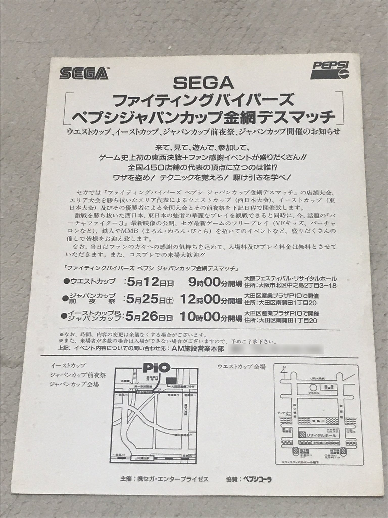 山村智美 Tomomiyamamura Twitterissa みとやさんからお預かりしたファイティングバイパーズ 関連資料にあったセガ公式大会ペプシジャパンカップの決勝トーナメント表 ブンブン丸や池袋ラクセルに注釈ついてる 山村智美ちゃん右上におるんやでー 山村智美 Tomomiyamamura Twitterissa みとやさんからお預かりしたファイティングバイパーズ 関連資料にあったセガ公式大会ペプシジャパンカップの決勝トーナメント表 ブンブン丸や池袋ラクセルに注釈ついてる 山村智美ちゃん右上におるんやでー