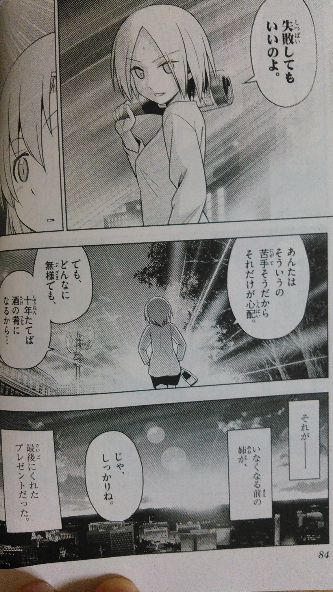 夢原カズマ ういんちゅ Ui Nema衣装製作予定 後世に残したい漫画の名言 ハヤテのごとく 50巻より 人生って色々あるけど 成功だけが正解じゃないんだなって T Co 2kmswwb5fw Twitter